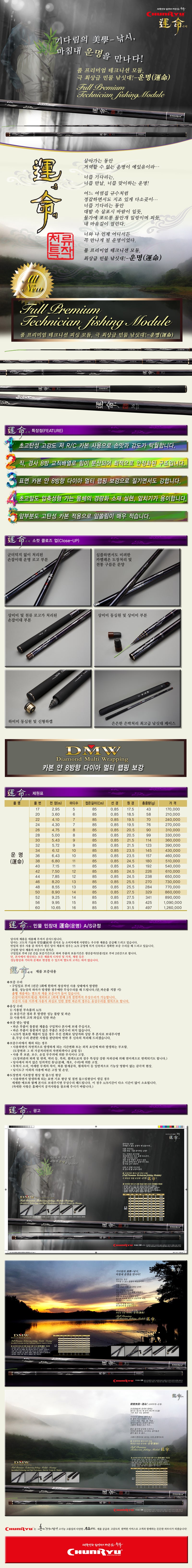 갤러리 뷰어에 이미지 로드, Chunryu Destiny - Premium Crusian Carp Rod | 천류 운명
