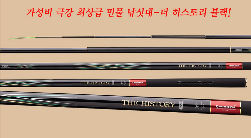 Load image into Gallery viewer, Chunryu | The History Black Crusian Carp Rod | 천류 더 히스토리 블랙
