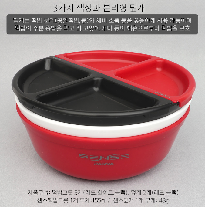 갤러리 뷰어에 이미지 로드, Panya Sense Bowl | 판야 센스 떡밥 그릇
