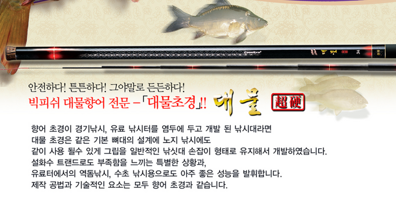 Load image into Gallery viewer, Chunryu The Big Fish Carp Rod | 천류 대물초경
