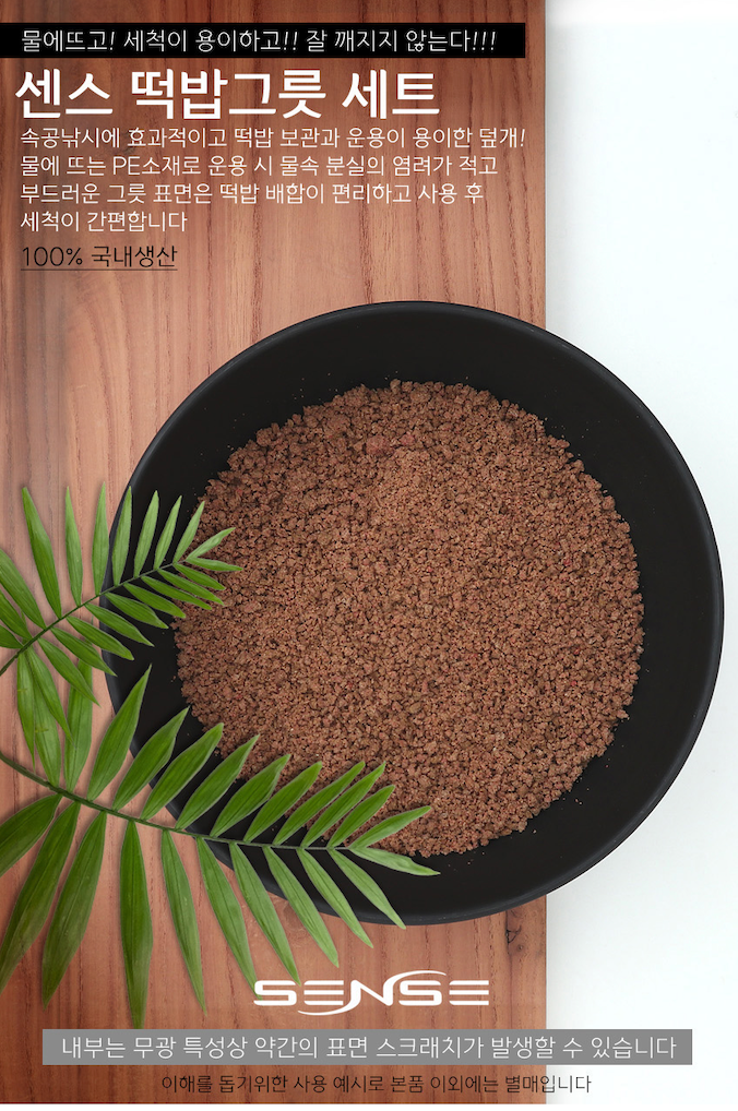 갤러리 뷰어에 이미지 로드, Panya Sense Bowl | 판야 센스 떡밥 그릇
