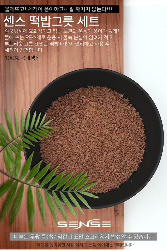 Panya Sense Bowl | 판야 센스 떡밥 그릇