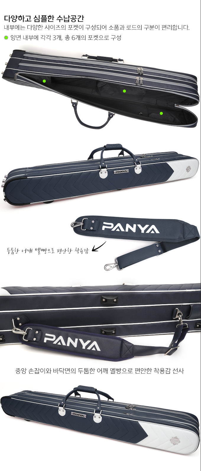 갤러리 뷰어에 이미지 로드, Panya Hero Rod Bag | 판야 로드 가방
