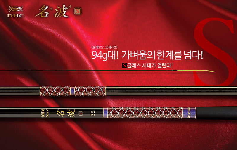 갤러리 뷰어에 이미지 로드, Silstar - DHS 명파 S - Premium Crusian Carp Rod (20-54)
