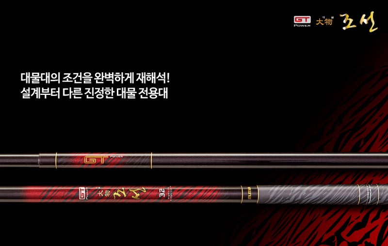 갤러리 뷰어에 이미지 로드, 실스타 - GT 대물조선 - Carp Rod (19-64)
