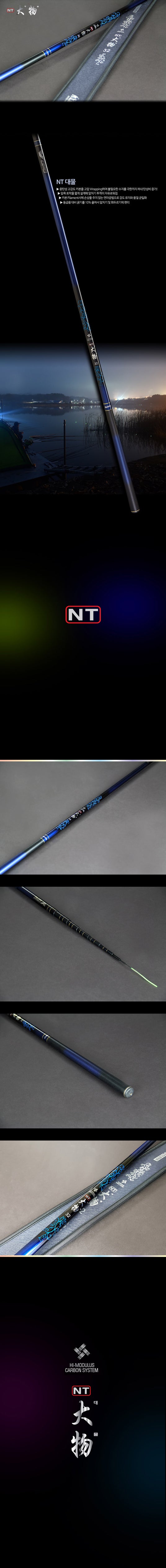 Silstar - NT 대물 - Carp Rod (18-55)