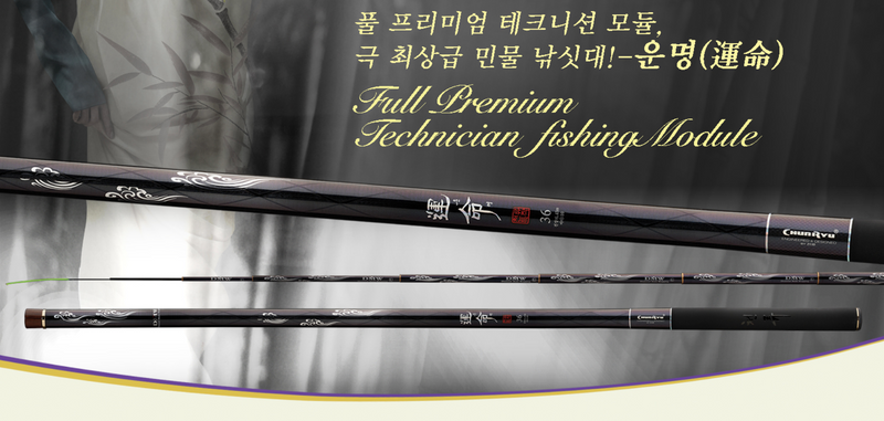 갤러리 뷰어에 이미지 로드, Chunryu Destiny - Premium Crusian Carp Rod | 천류 운명
